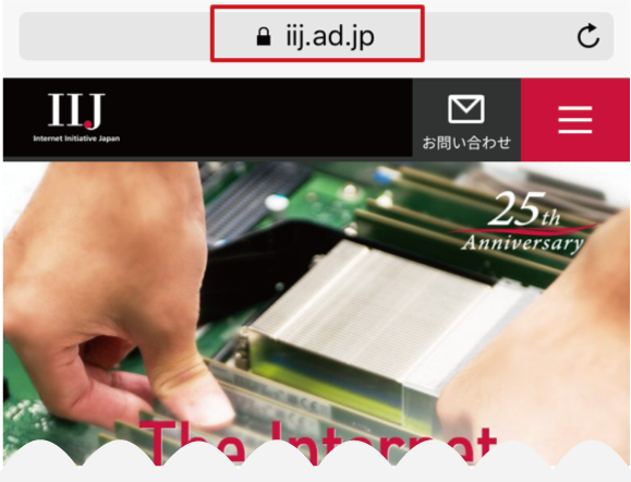 Webサイトが国や市町村かどうかを見分ける方法