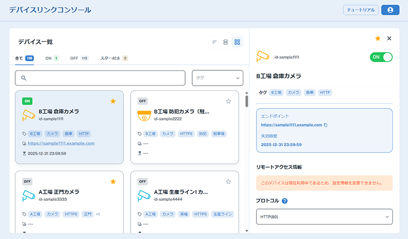Webアプリケーションの画面イメージ