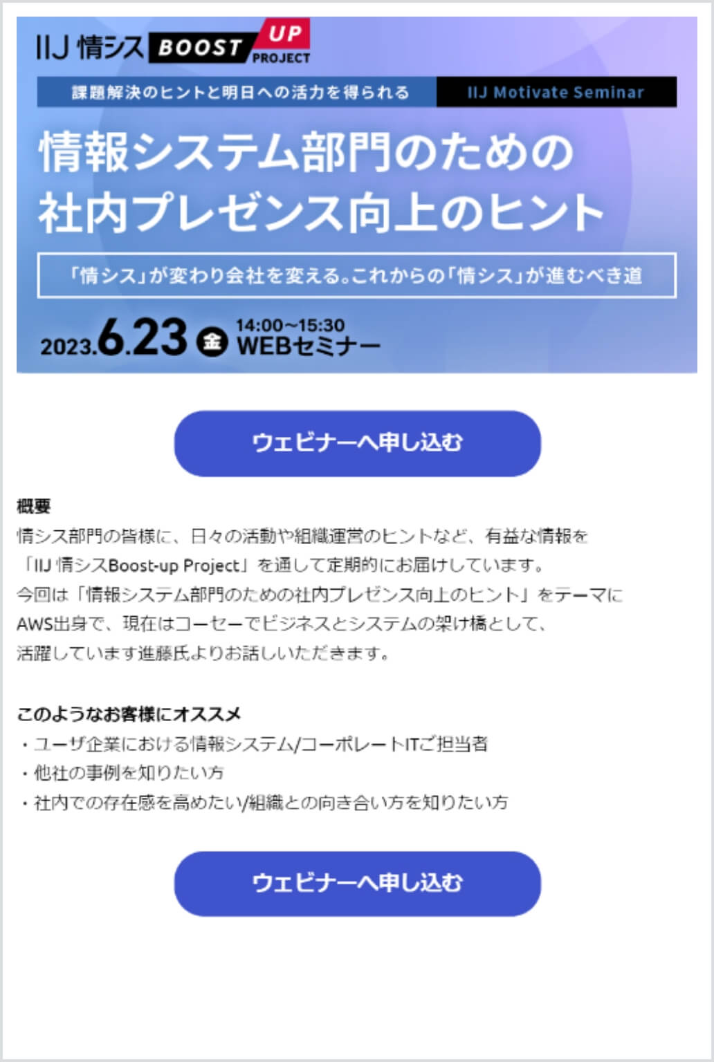 メールマガジンのサンプル画像例2