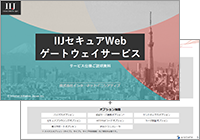 実行環境分離方式サービスガイド